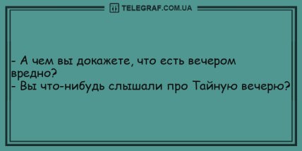 Пусть это воскресенье запомнится надолго: забавные утренние анекдоты (ФОТО) Пусть это воскресенье запомнится надолго: забавные утренние анекдоты (ФОТО)