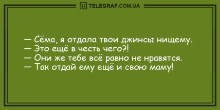 Прочитал прикольчик - получил задорчик: веселые анекдоты на утро (ФОТО) Прочитал прикольчик - получил задорчик: веселые анекдоты на утро (ФОТО)