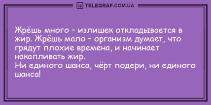 Прочитал прикольчик - получил задорчик: веселые анекдоты на утро (ФОТО) Прочитал прикольчик - получил задорчик: веселые анекдоты на утро (ФОТО)