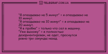 Настройся на волну позитива: забавные анекдоты для поднятия настроения (ФОТО) Настройся на волну позитива: забавные анекдоты для поднятия настроения (ФОТО)