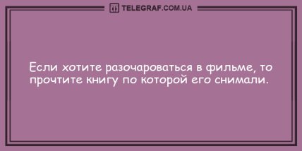 Лучшее средство от плохой погоды: смешные анекдоты для позитивного настроения (ФОТО) Лучшее средство от плохой погоды: смешные анекдоты для позитивного настроения (ФОТО)