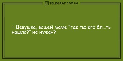 Хорошее настроение заказывали? Самые смешные анекдоты на утро (ФОТО) Хорошее настроение заказывали? Самые смешные анекдоты на утро (ФОТО)