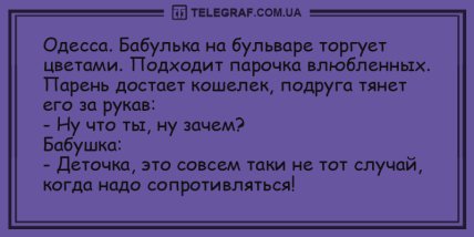 Свежие шутки на любой вкус: новые анекдоты на день (ФОТО) Свежие шутки на любой вкус: новые анекдоты на день (ФОТО)