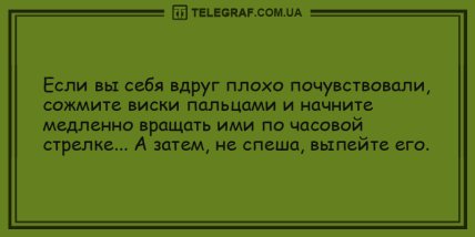 Свежие шутки на любой вкус: новые анекдоты на день (ФОТО) Свежие шутки на любой вкус: новые анекдоты на день (ФОТО)