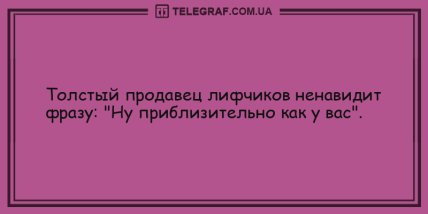 Свежие шутки на любой вкус: новые анекдоты на день (ФОТО) Свежие шутки на любой вкус: новые анекдоты на день (ФОТО)
