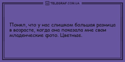 Время повеселиться: самые уморительные утренние анекдоты (ФОТО) Время повеселиться: самые уморительные утренние анекдоты (ФОТО)