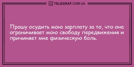 Все прекрасное начинается с улыбки: веселые анекдоты (ФОТО) Все прекрасное начинается с улыбки: веселые анекдоты (ФОТО)