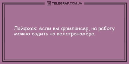 Все прекрасное начинается с улыбки: веселые анекдоты (ФОТО) Все прекрасное начинается с улыбки: веселые анекдоты (ФОТО)