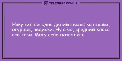 Пускай улыбка не сходит с вашего лица: новые шутки на вечер (ФОТО) Пускай улыбка не сходит с вашего лица: новые шутки на вечер (ФОТО)