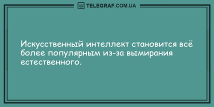 Пускай улыбка не сходит с вашего лица: новые шутки на вечер (ФОТО) Пускай улыбка не сходит с вашего лица: новые шутки на вечер (ФОТО)