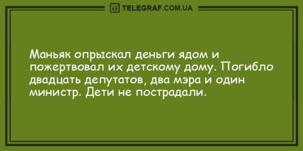 Пускай улыбка не сходит с вашего лица: новые шутки на вечер (ФОТО) Пускай улыбка не сходит с вашего лица: новые шутки на вечер (ФОТО)