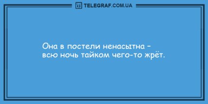 Вечерняя порция лучших шуток: смешные анекдоты для настроения (ФОТО) Вечерняя порция лучших шуток: смешные анекдоты для настроения (ФОТО)