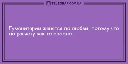 Вечерняя порция лучших шуток: смешные анекдоты для настроения (ФОТО) Вечерняя порция лучших шуток: смешные анекдоты для настроения (ФОТО)
