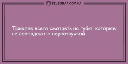 Вечерняя порция лучших шуток: смешные анекдоты для настроения (ФОТО) Вечерняя порция лучших шуток: смешные анекдоты для настроения (ФОТО)