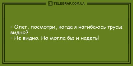 Подарите миру свою улыбку: анекдоты, которые скрасят ваш вечер (ФОТО)