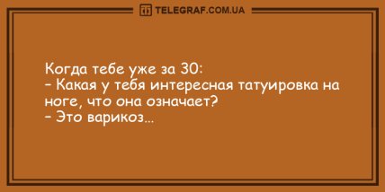 Подарите миру свою улыбку: анекдоты, которые скрасят ваш вечер (ФОТО)