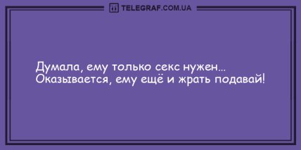 Нереальный заряд позитива: смешные анекдоты (ФОТО) Нереальный заряд позитива: смешные анекдоты (ФОТО)