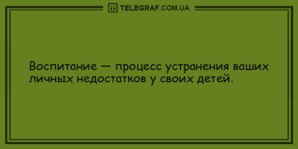 Нереальный заряд позитива: смешные анекдоты (ФОТО) Нереальный заряд позитива: смешные анекдоты (ФОТО)