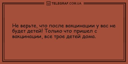 Время повеселиться: самые уморительные утренние анекдоты (ФОТО)