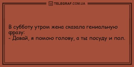 Проснулись, потянулись, улыбнулись: позитивные анекдоты на утро (ФОТО) Проснулись, потянулись, улыбнулись: позитивные анекдоты на утро (ФОТО)
