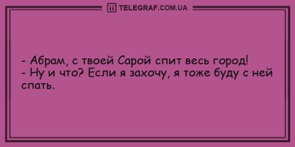 Проснулись, потянулись, улыбнулись: позитивные анекдоты на утро (ФОТО) Проснулись, потянулись, улыбнулись: позитивные анекдоты на утро (ФОТО)