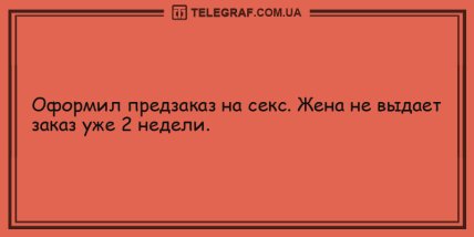 Настроение не покинет вас: прикольные анекдоты на день (ФОТО) Настроение не покинет вас: прикольные анекдоты на день (ФОТО)