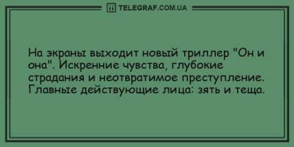 Настроение не покинет вас: прикольные анекдоты на день (ФОТО) Настроение не покинет вас: прикольные анекдоты на день (ФОТО)