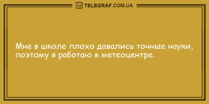 Немного веселья никогда не помешает: новая порция шуток на вечер Немного веселья никогда не помешает: новая порция шуток на вечер