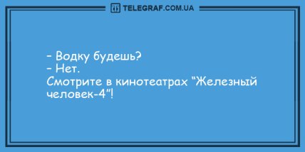 Немного веселья никогда не помешает: новая порция шуток на вечер Немного веселья никогда не помешает: новая порция шуток на вечер