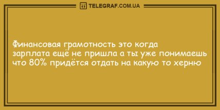 Ваше настроение однозначно улучшится: анекдоты, которые вас рассмешат (ФОТО) Ваше настроение однозначно улучшится: анекдоты, которые вас рассмешат (ФОТО)