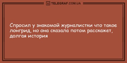 Ваше настроение однозначно улучшится: анекдоты, которые вас рассмешат (ФОТО) Ваше настроение однозначно улучшится: анекдоты, которые вас рассмешат (ФОТО)