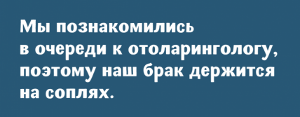 Не ушнюк, а отоларинголог: анекдоты про лоров, которые заставят вас смеяться Не ушнюк, а отоларинголог: анекдоты про лоров, которые заставят вас смеяться