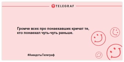 Лекарство от скуки заказывали? Самые уморительные шутки на день Лекарство от скуки заказывали? Самые уморительные шутки на день