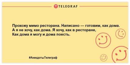 Порция \"негрустина\": новая подборка анекдотов, которая поднимет настроение Порция \"негрустина\": новая подборка анекдотов, которая поднимет настроение