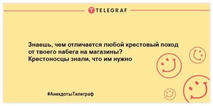 Порция \"негрустина\": новая подборка анекдотов, которая поднимет настроение Порция \"негрустина\": новая подборка анекдотов, которая поднимет настроение