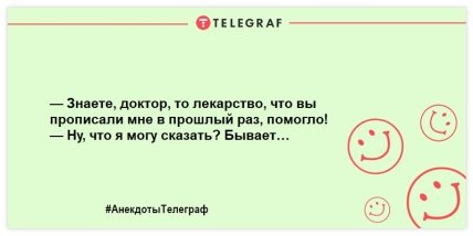 Порция \"негрустина\": смешные шуточки на день (ФОТО) Порция \"негрустина\": смешные шуточки на день (ФОТО)