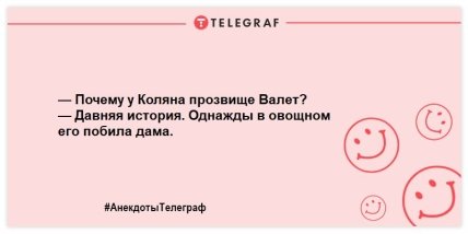 Ударная доза положительных эмоций: прикольные шутки на вечер Ударная доза положительных эмоций: прикольные шутки на вечер