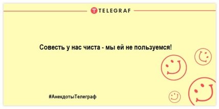 Хватит грустить - веселье продолжается: шутки на утро (ФОТО) Хватит грустить - веселье продолжается: шутки на утро (ФОТО)