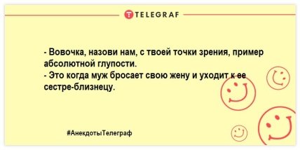Хватит грустить - веселье продолжается: шутки на утро (ФОТО) Хватит грустить - веселье продолжается: шутки на утро (ФОТО)