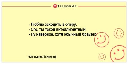Хватит грустить - веселье продолжается: шутки на утро (ФОТО) Хватит грустить - веселье продолжается: шутки на утро (ФОТО)