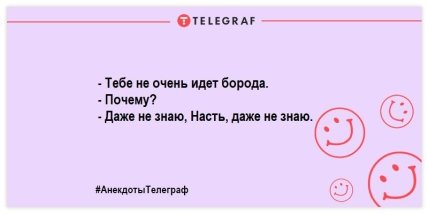 Заряд безграничной энергии в это утро: новые анекдоты (ФОТО) Заряд безграничной энергии в это утро: новые анекдоты (ФОТО)