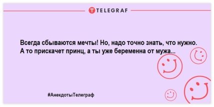 Заряд безграничной энергии в это утро: новые анекдоты (ФОТО) Заряд безграничной энергии в это утро: новые анекдоты (ФОТО)