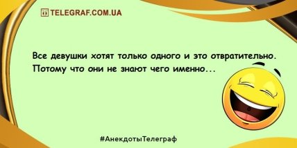 Порция \"негрустина\": новая подборка анекдотов, которая поднимет настроение Порция \"негрустина\": новая подборка анекдотов, которая поднимет настроение