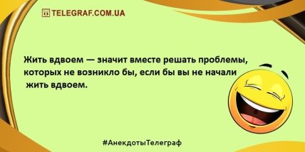 Ваше настроение однозначно улучшится: забавные анекдоты на вечер (ФОТО) Ваше настроение однозначно улучшится: забавные анекдоты на вечер (ФОТО)