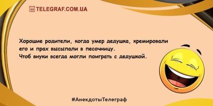 Поделитесь хорошим настроением в этот вечер: свежие анекдоты (ФОТО) Поделитесь хорошим настроением в этот вечер: свежие анекдоты (ФОТО)