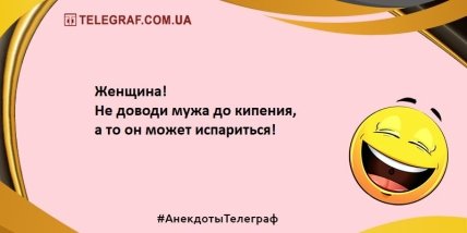 Смех без причины - признак хорошего настроения: веселые анекдоты на утро (ФОТО) Смех без причины - признак хорошего настроения: веселые анекдоты на утро (ФОТО)