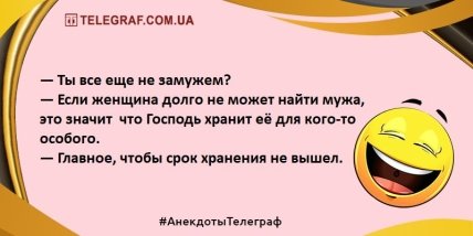Смех без причины - признак хорошего настроения: веселые анекдоты на утро (ФОТО) Смех без причины - признак хорошего настроения: веселые анекдоты на утро (ФОТО)