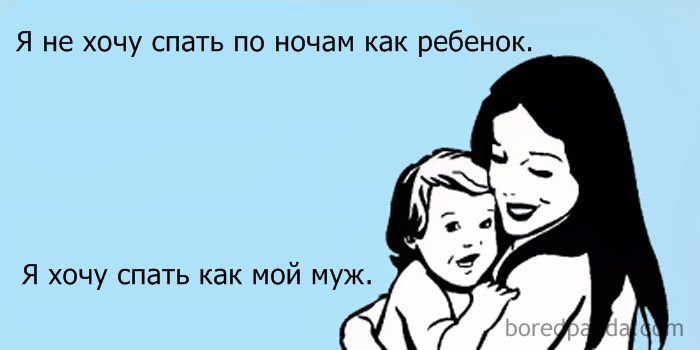 Будни мам в прикольных комиксах 7 Будни мам в прикольных комиксах