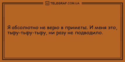 Ты - не ты, когда грустишь: новые шуточки на вечер (ФОТО) Ты - не ты, когда грустишь: новые шуточки на вечер (ФОТО)