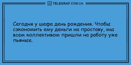 Ты - не ты, когда грустишь: новые шуточки на вечер (ФОТО) Ты - не ты, когда грустишь: новые шуточки на вечер (ФОТО)